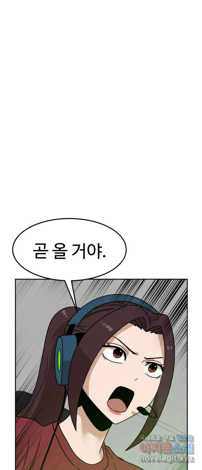 더블클릭 106화 10