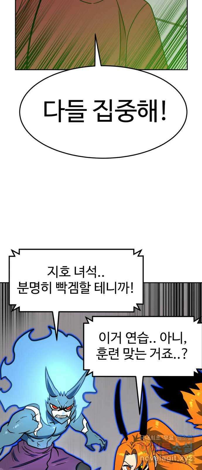 더블클릭 106화 11
