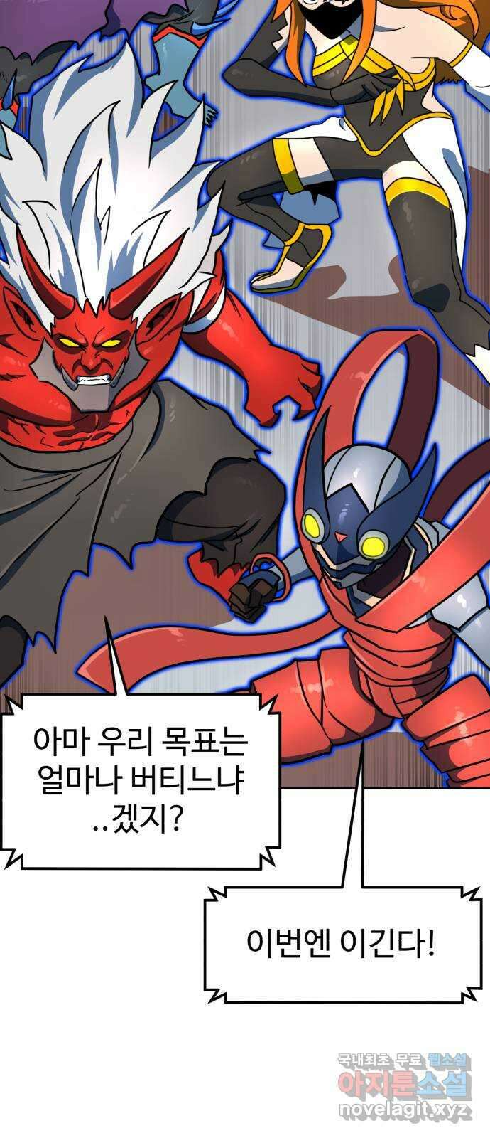 더블클릭 106화 12