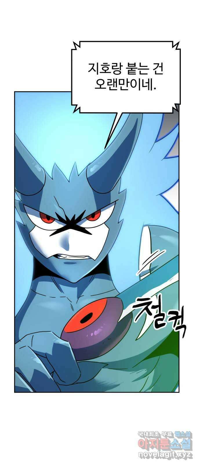 더블클릭 106화 14