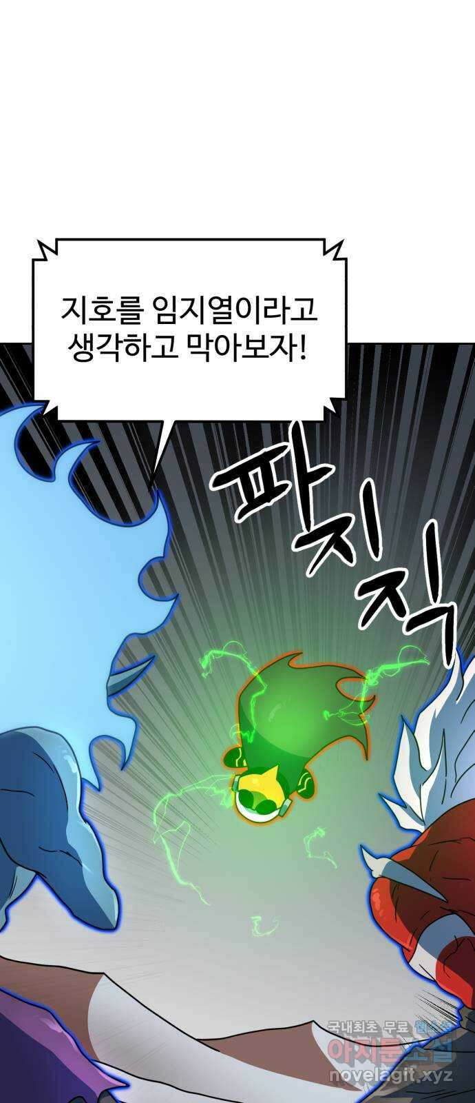 더블클릭 106화 15