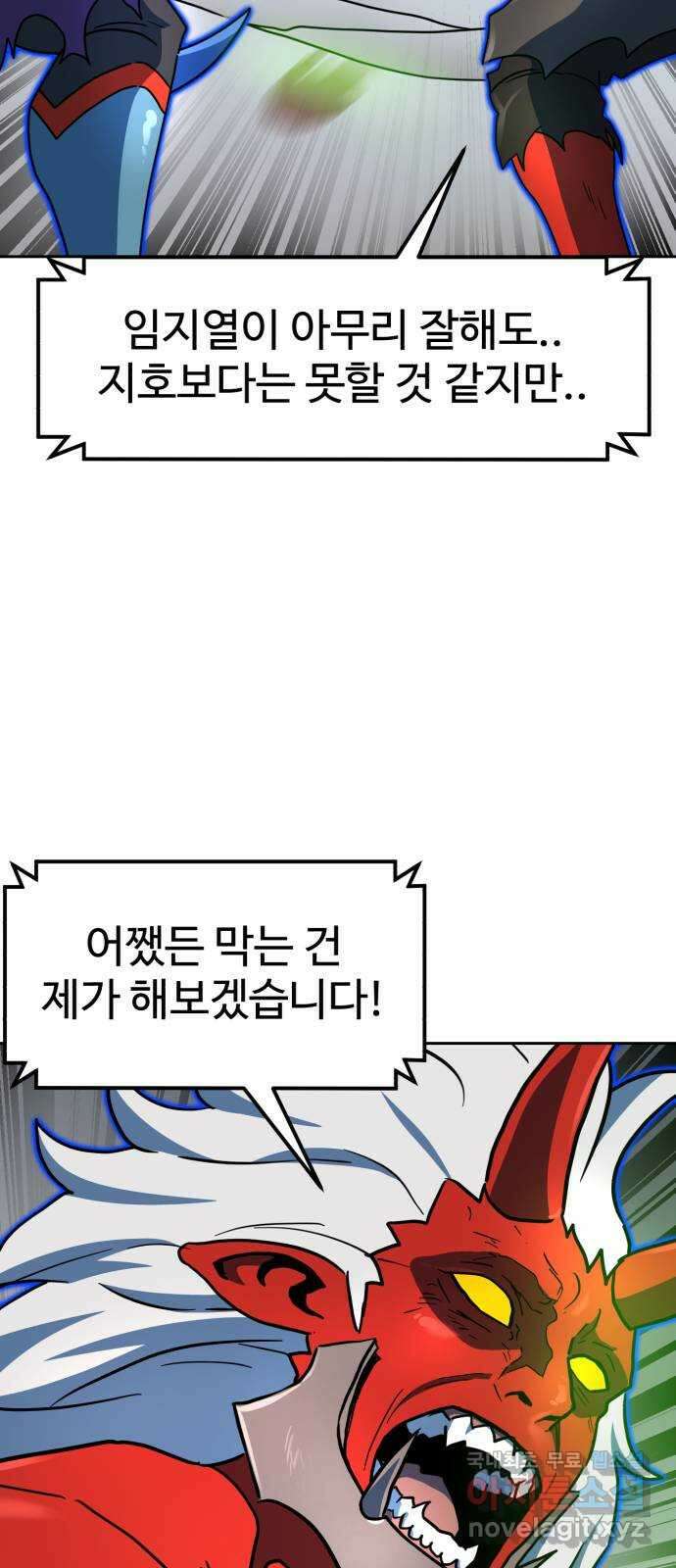 더블클릭 106화 16