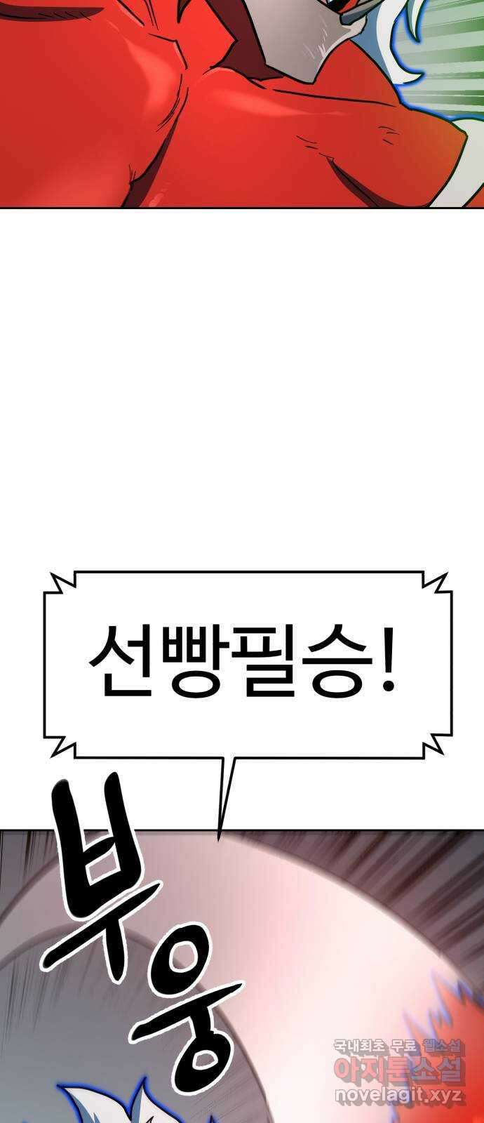 더블클릭 106화 17