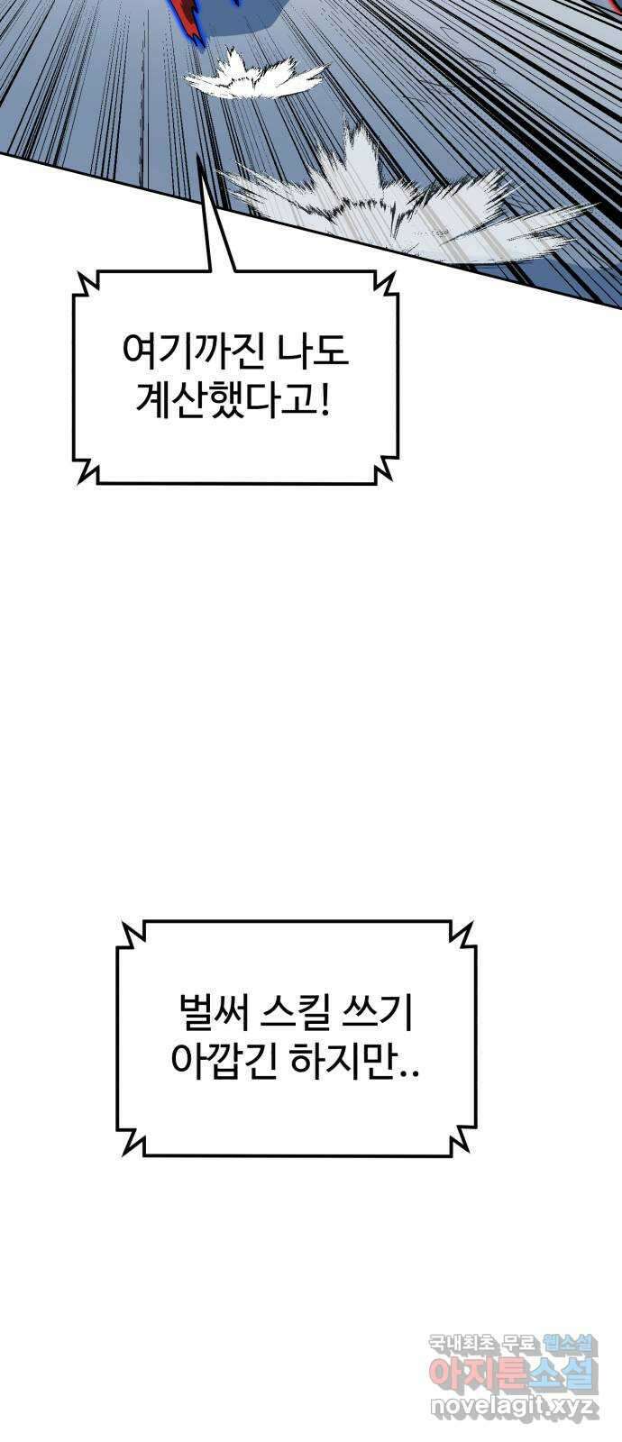 더블클릭 106화 22
