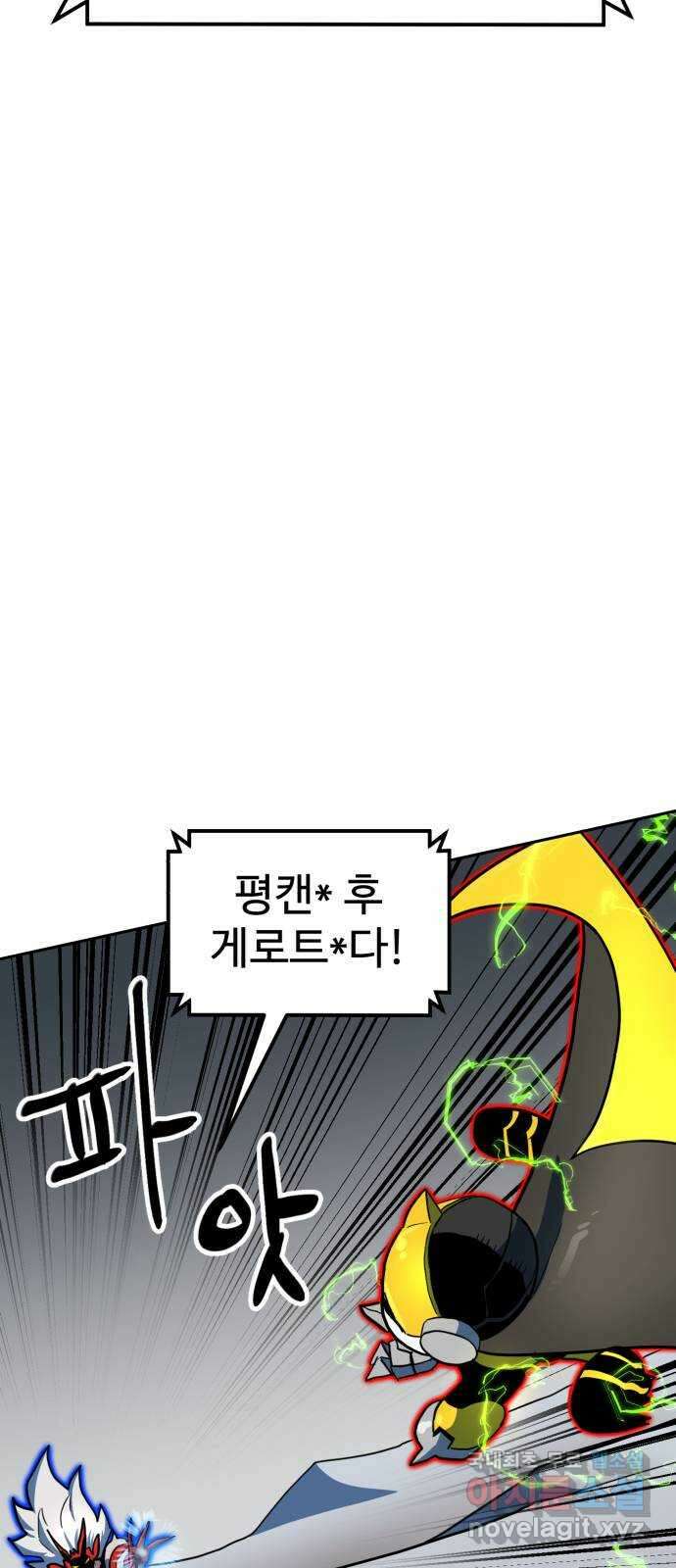 더블클릭 106화 24
