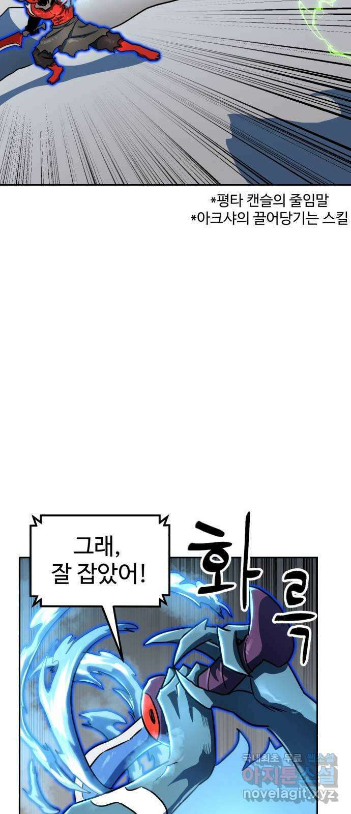 더블클릭 106화 25