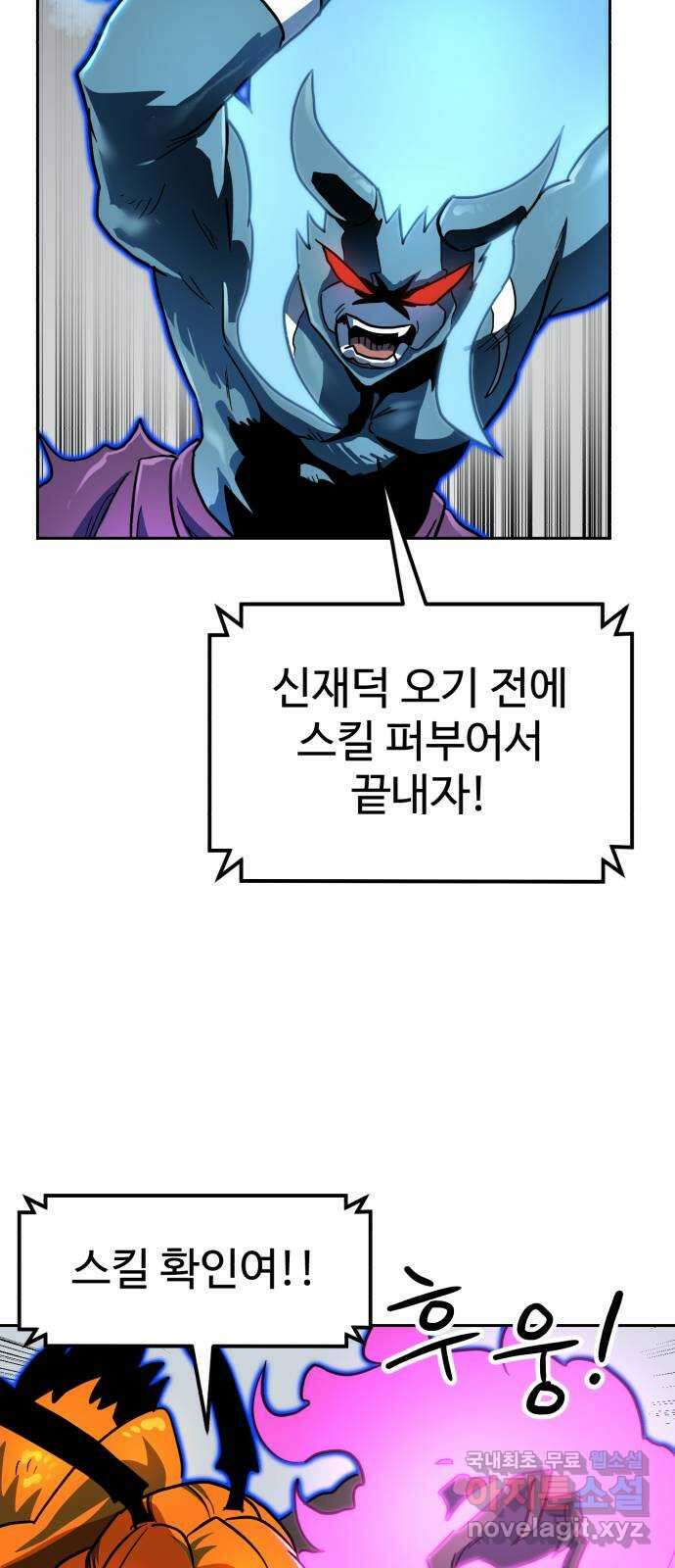 더블클릭 106화 26