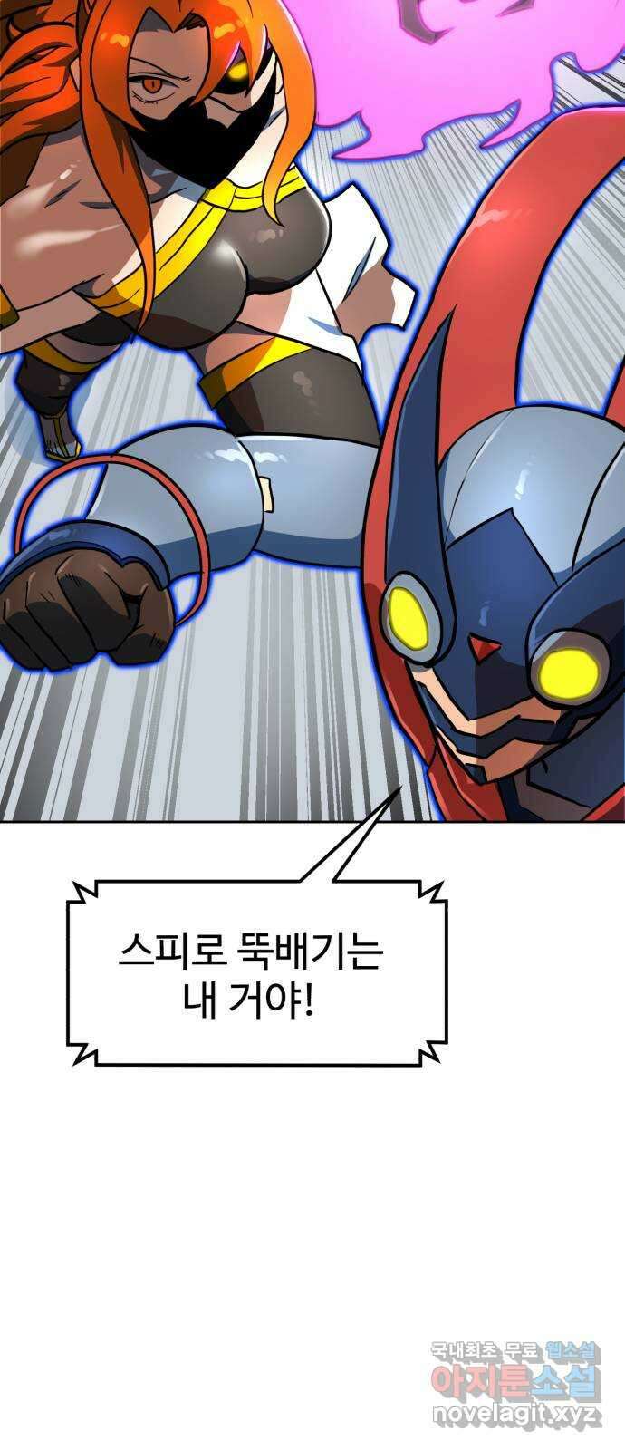 더블클릭 106화 27