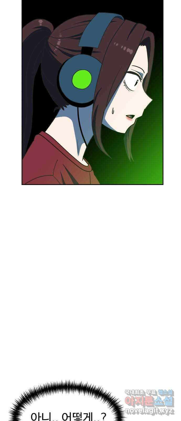 더블클릭 106화 51