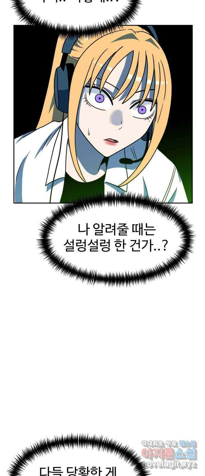 더블클릭 106화 52