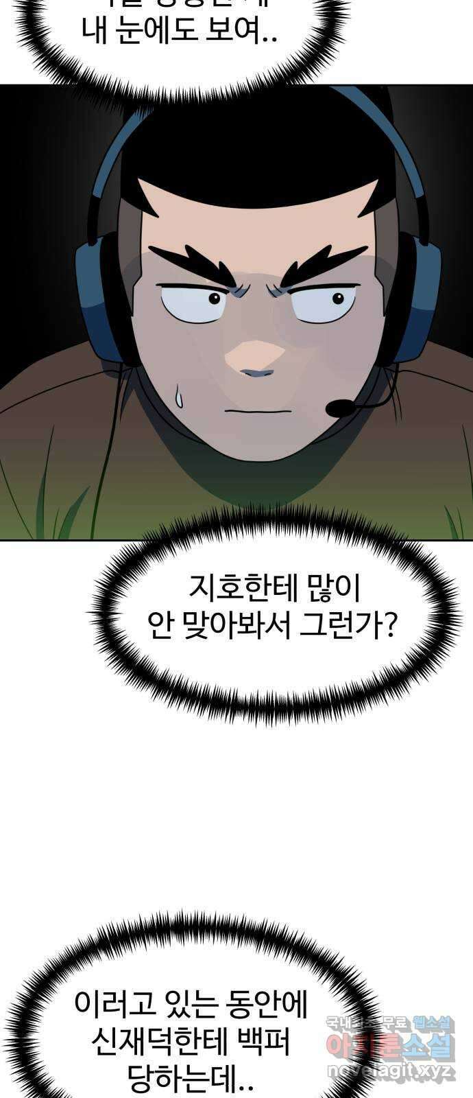 더블클릭 106화 53