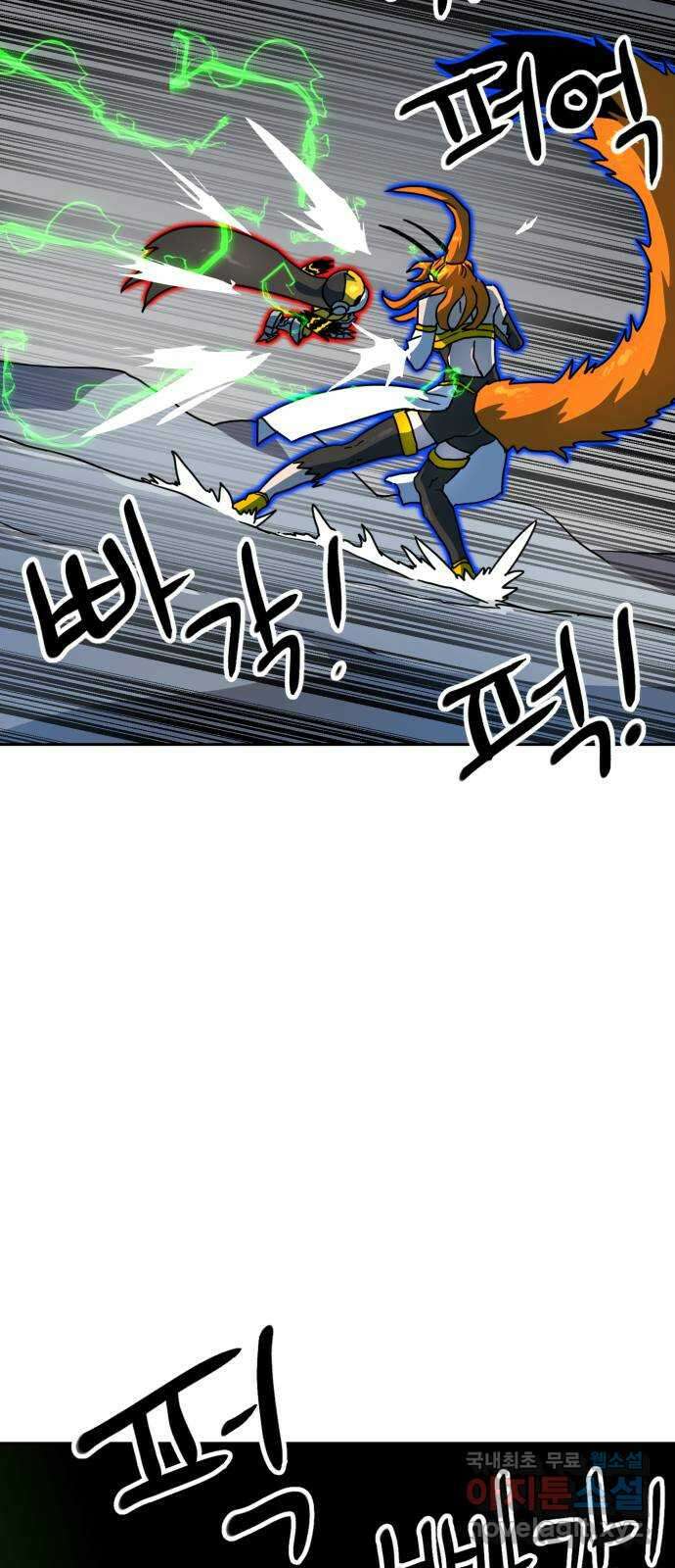 더블클릭 106화 58