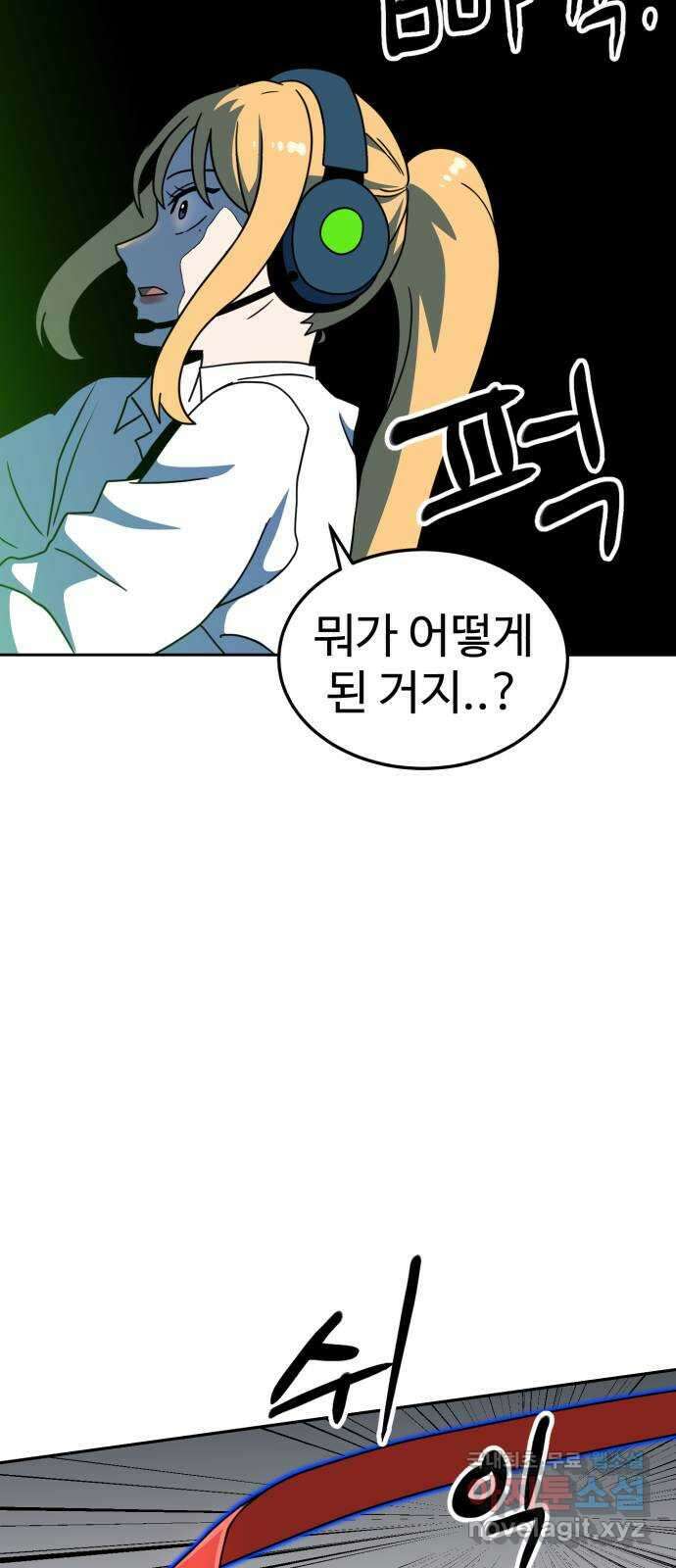 더블클릭 106화 59
