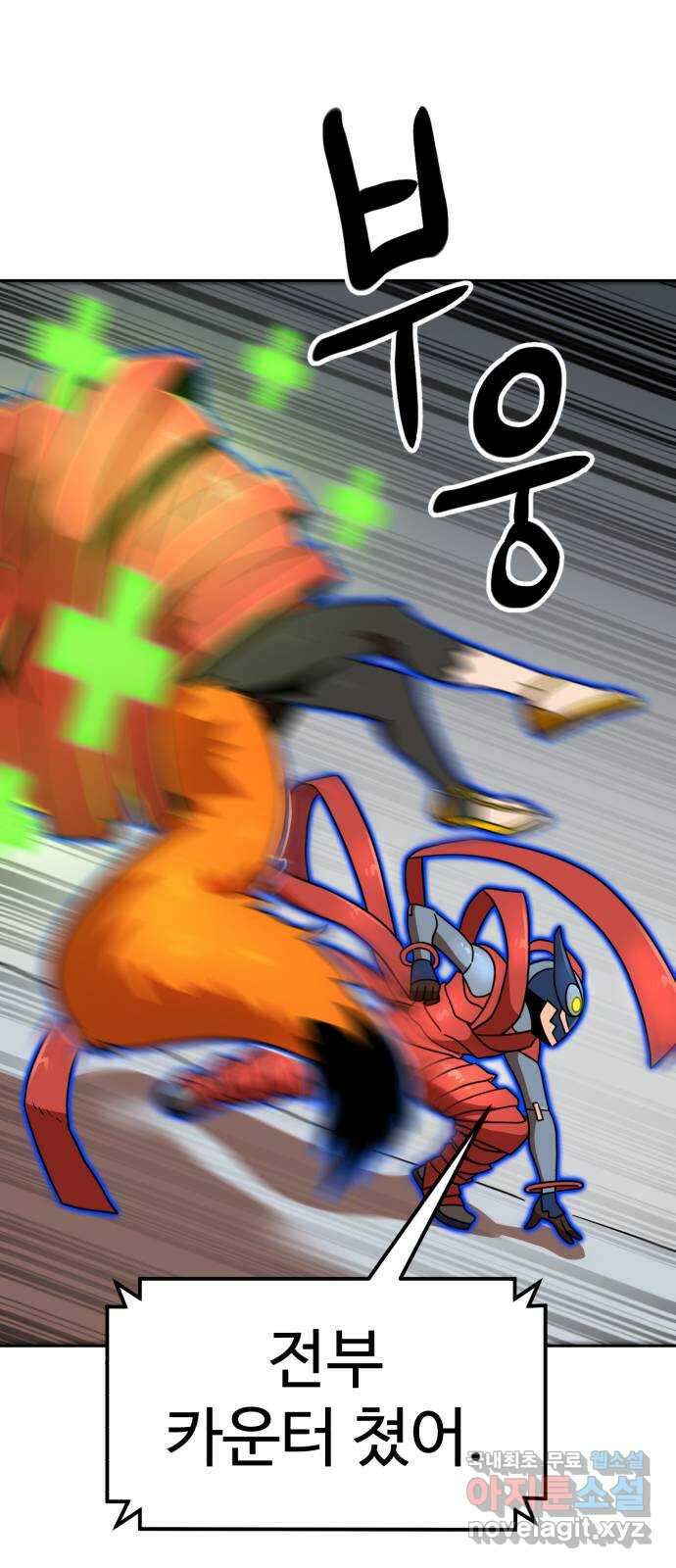 더블클릭 106화 61