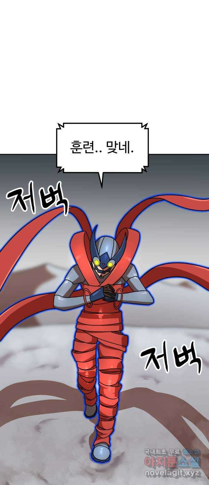 더블클릭 106화 63