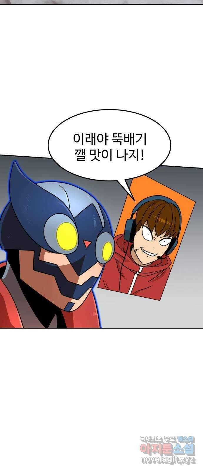 더블클릭 106화 64