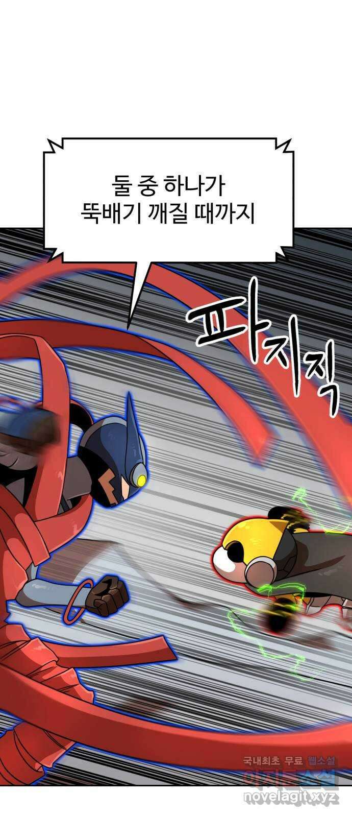 더블클릭 106화 65