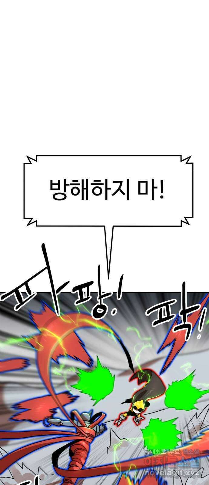 더블클릭 106화 66