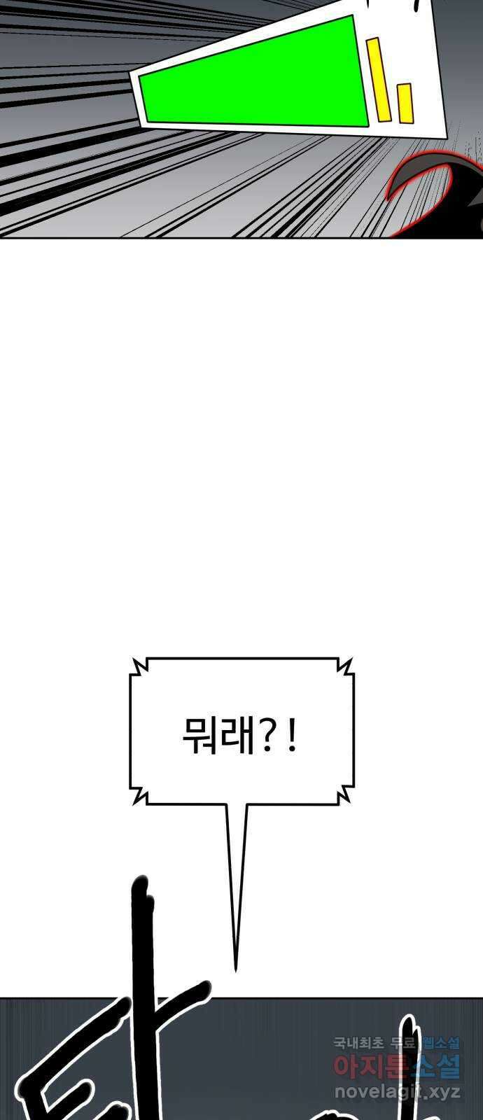 더블클릭 106화 70