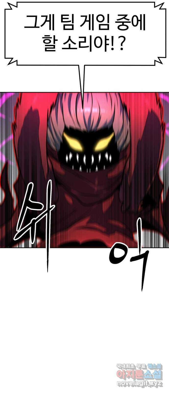 더블클릭 106화 72