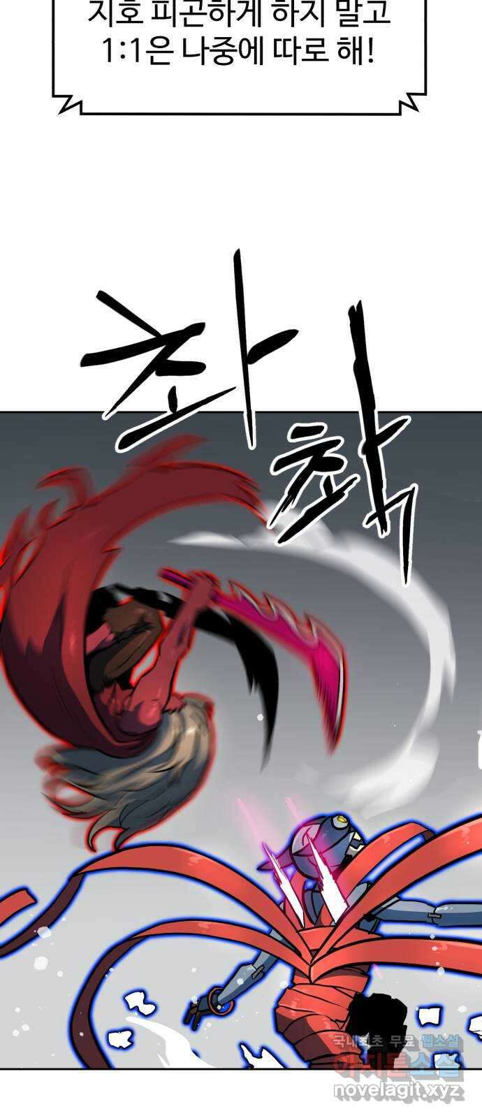 더블클릭 106화 74
