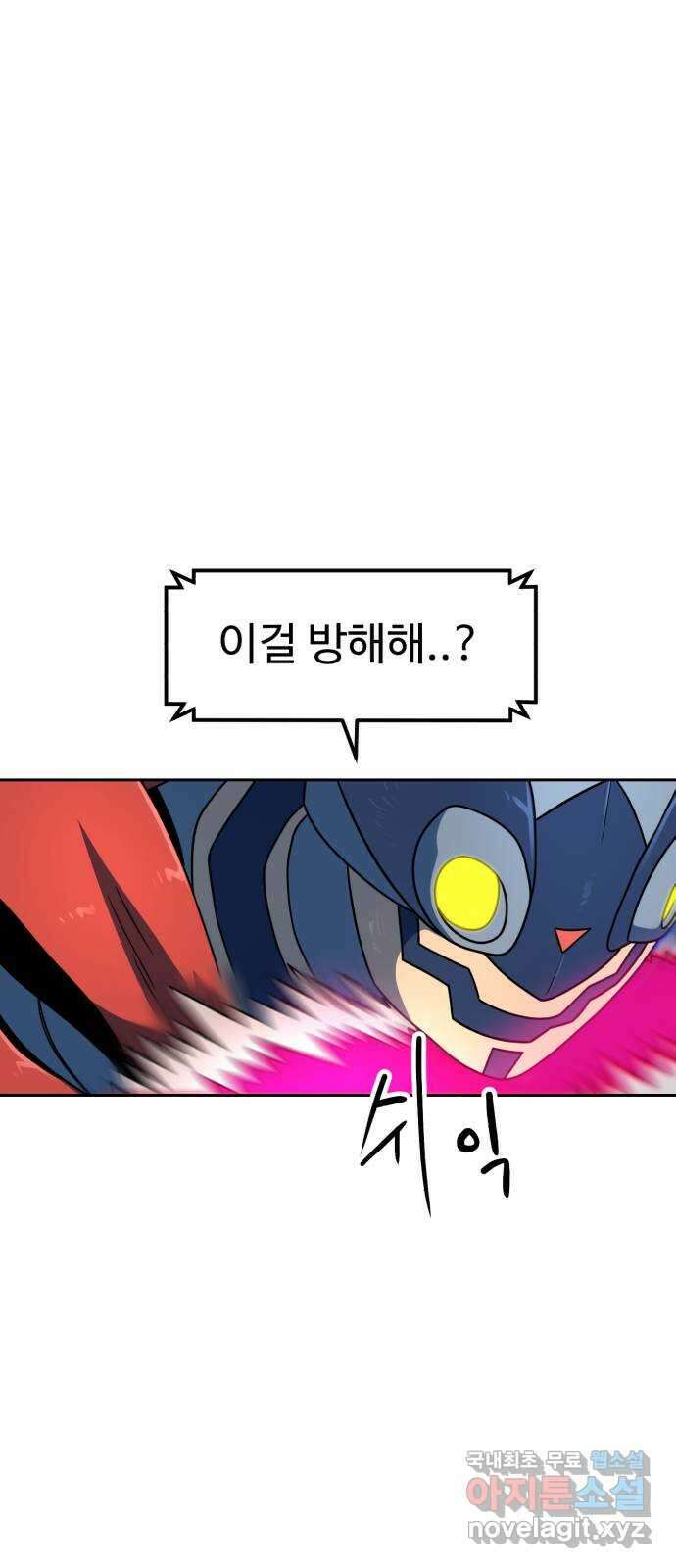 더블클릭 106화 75
