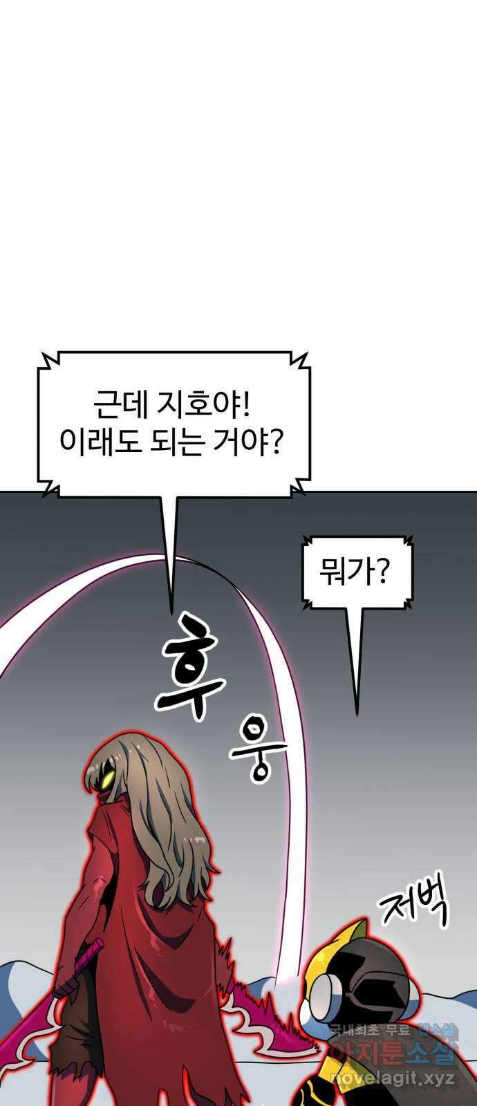더블클릭 106화 78
