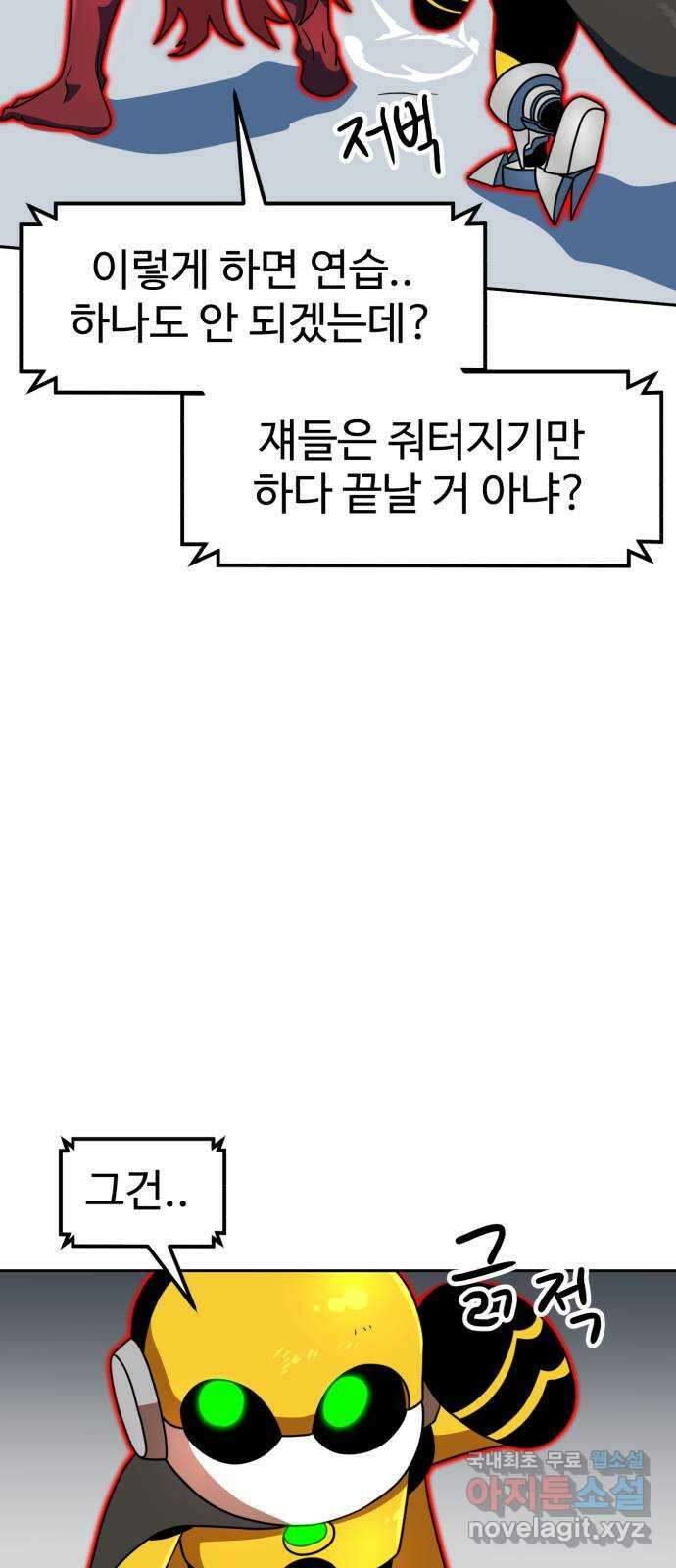 더블클릭 106화 79