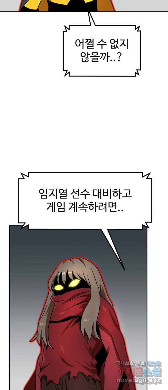 더블클릭 106화 80