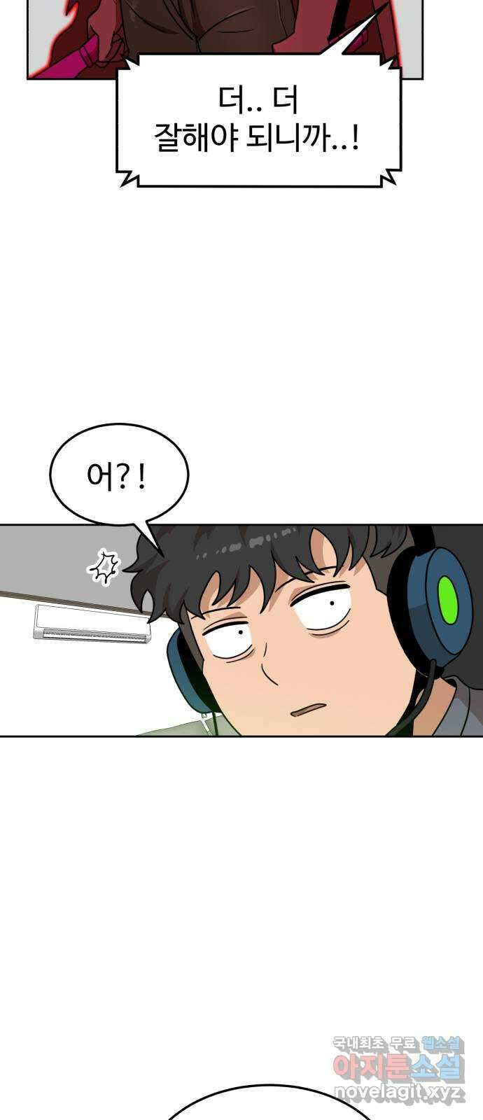 더블클릭 106화 81