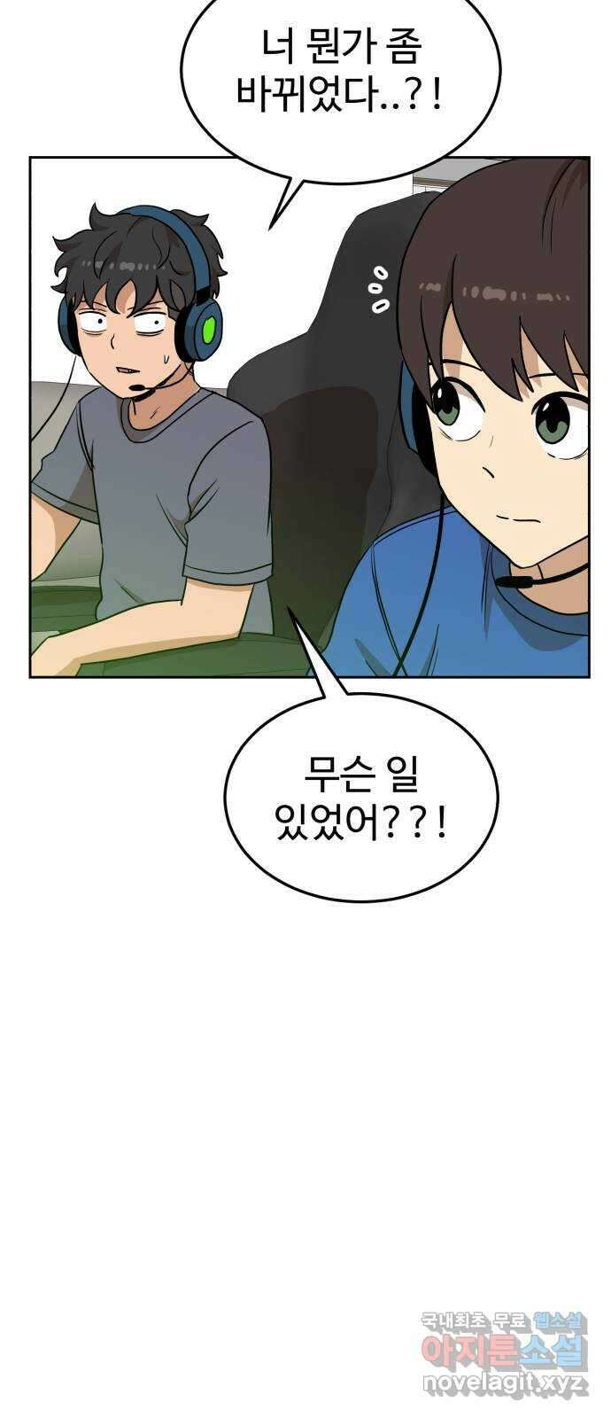 더블클릭 106화 82