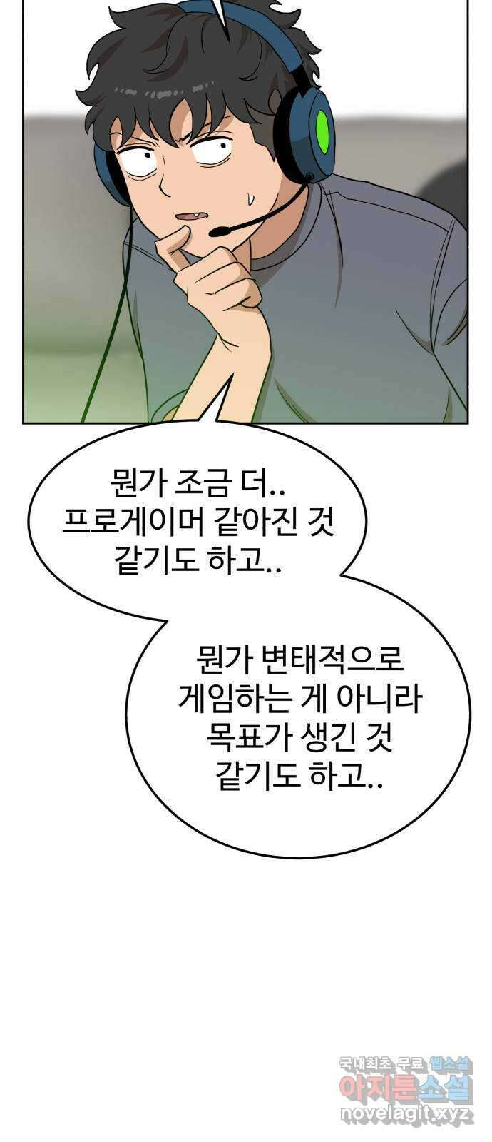 더블클릭 106화 84