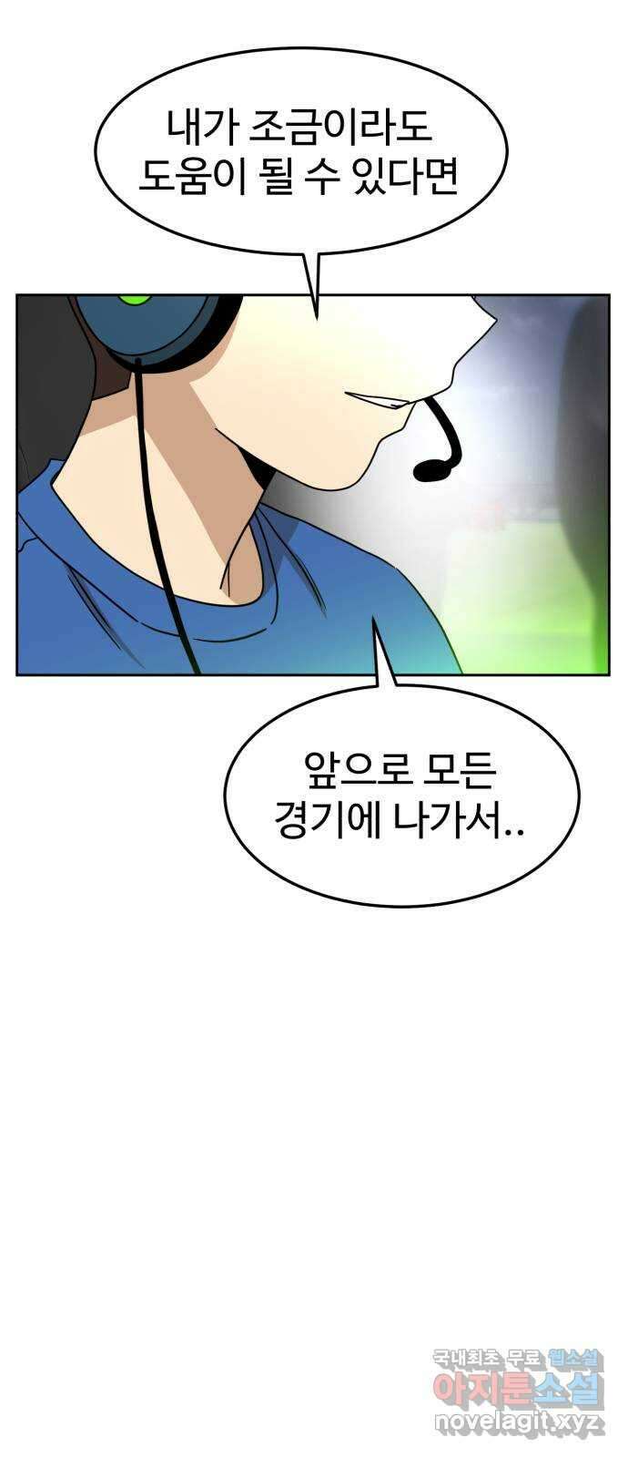 더블클릭 106화 87