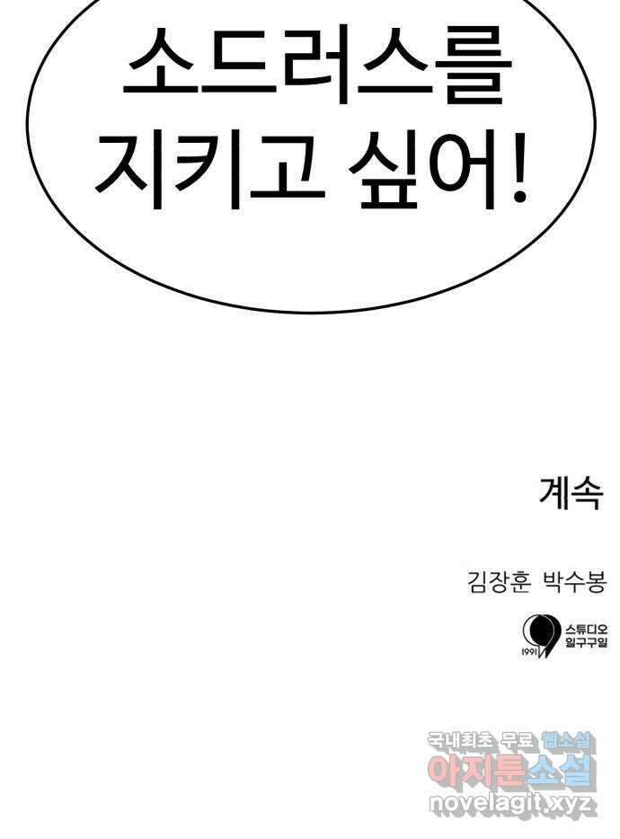더블클릭 106화 89