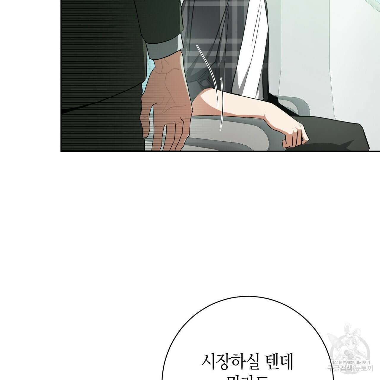 데이즈 (D:AZE) 32화 6