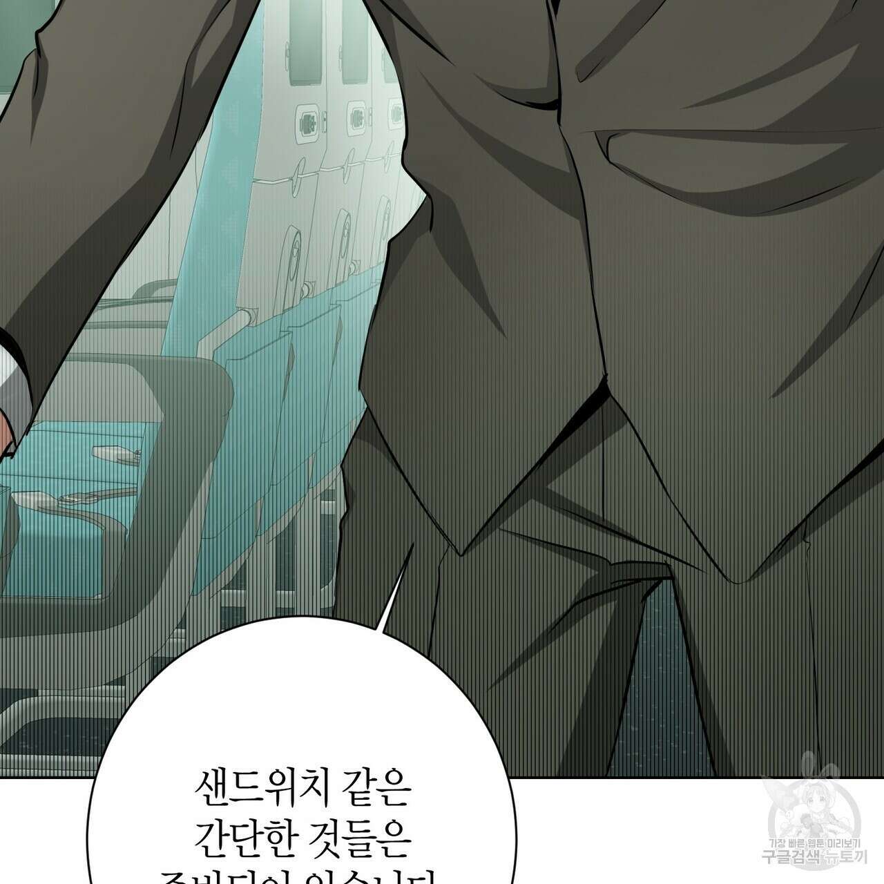 데이즈 (D:AZE) 32화 9