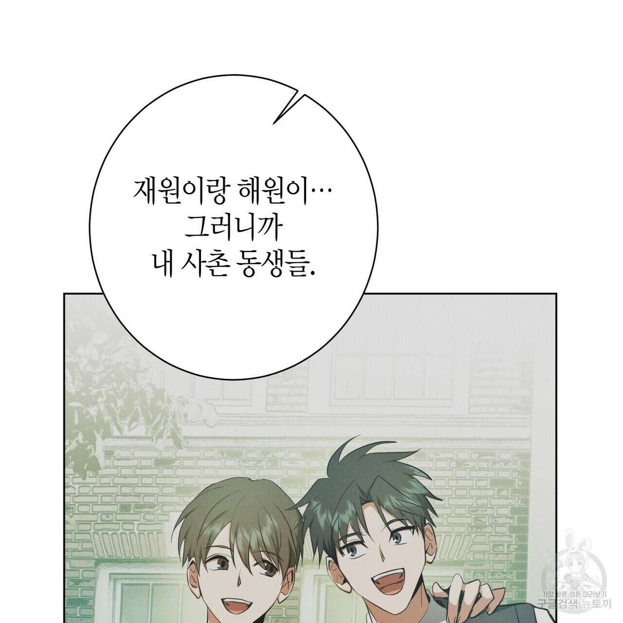 데이즈 (D:AZE) 32화 22