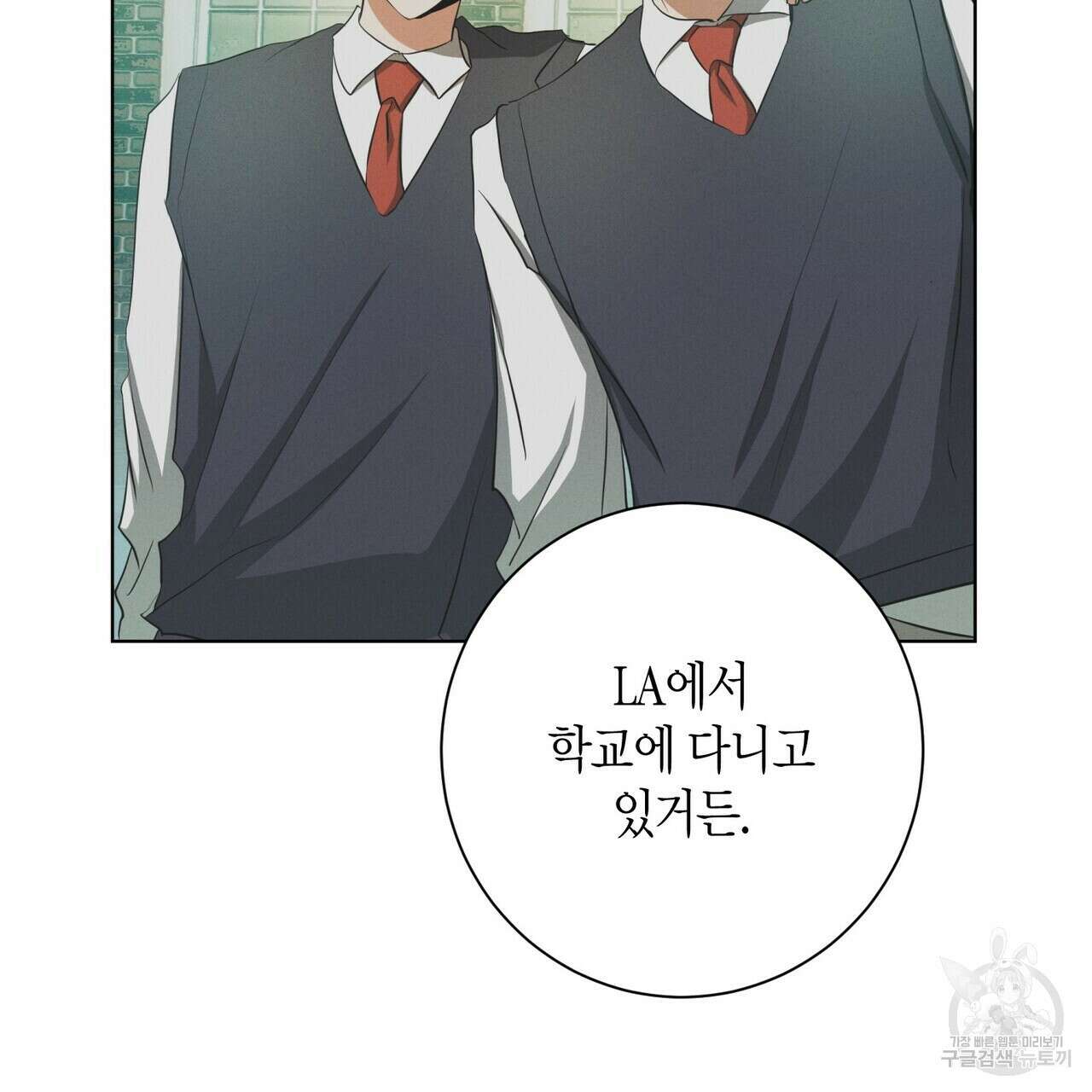 데이즈 (D:AZE) 32화 23