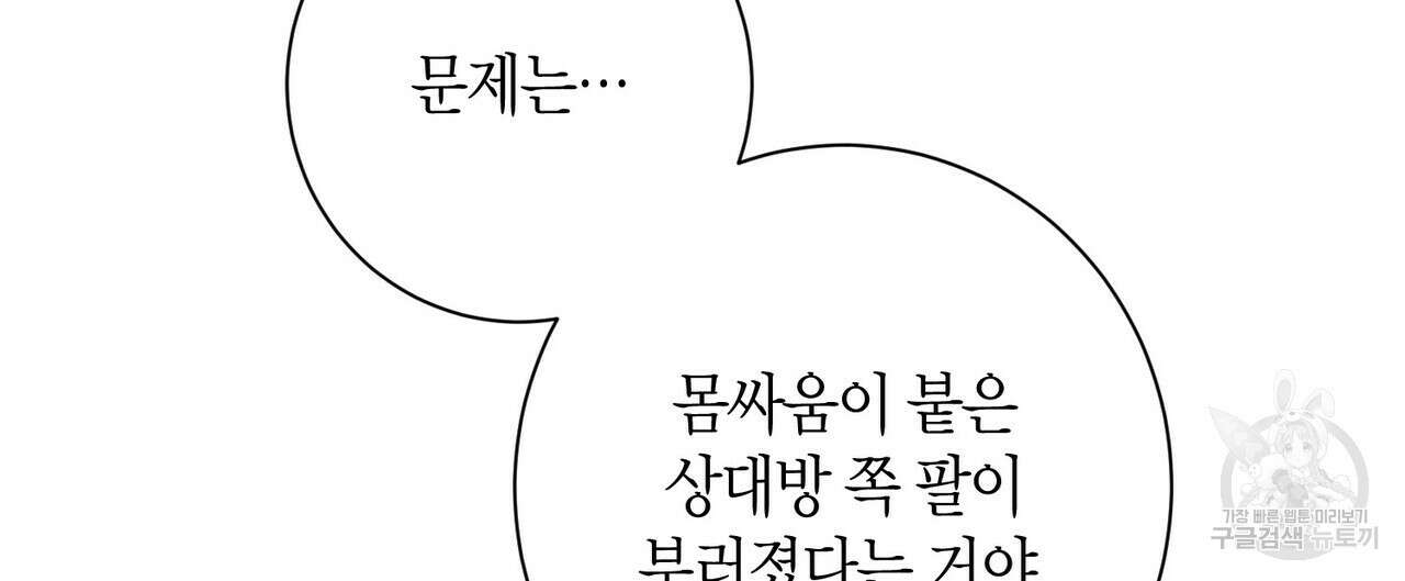 데이즈 (D:AZE) 32화 32