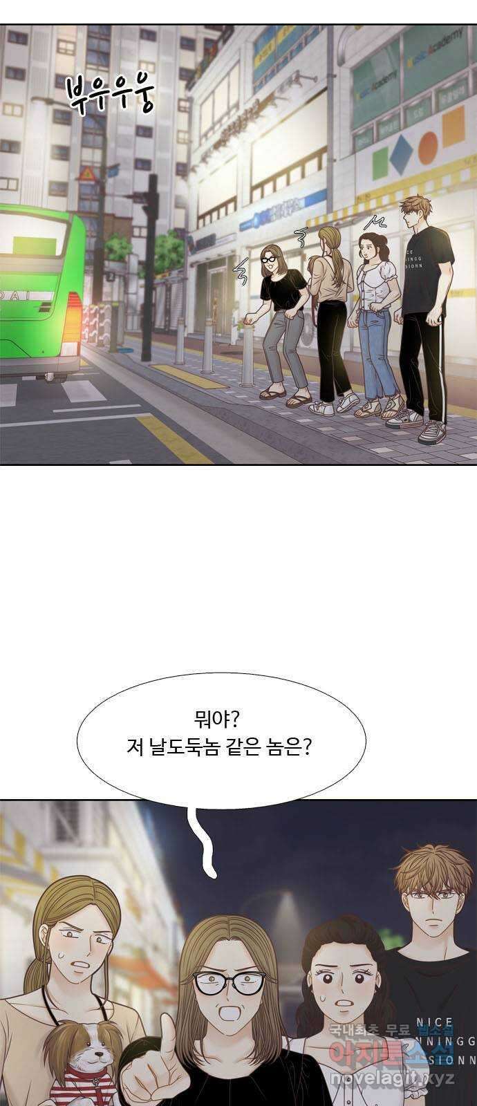 소녀의 세계 2부 161화 2