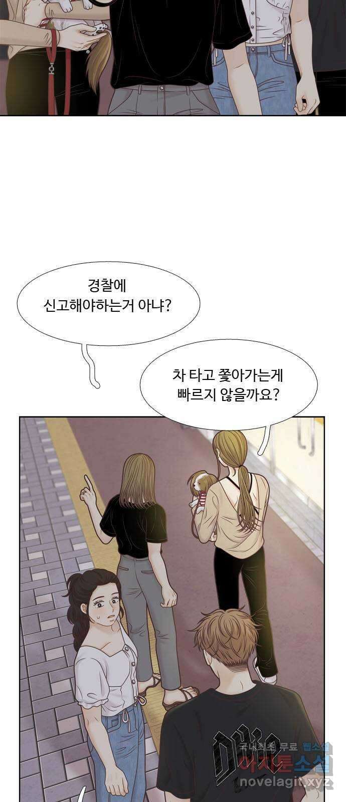 소녀의 세계 2부 161화 3