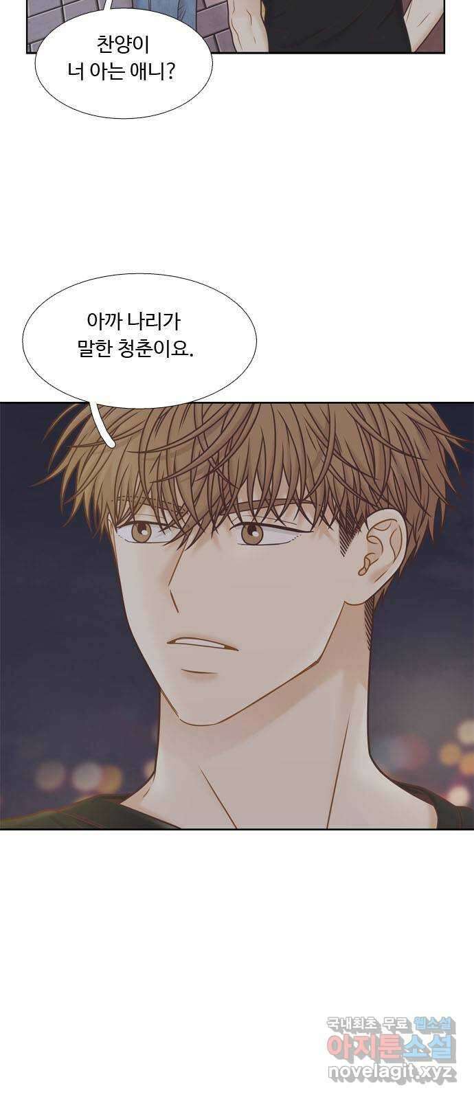소녀의 세계 2부 161화 4