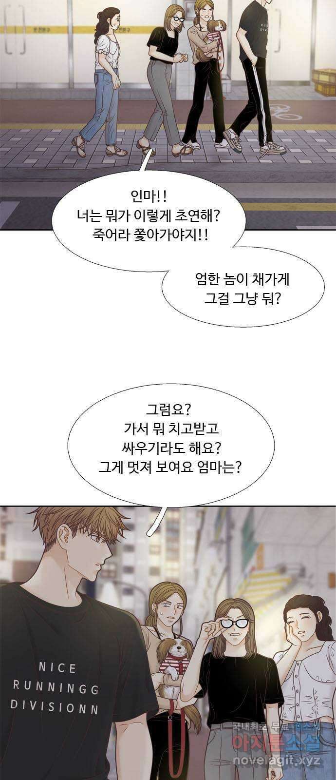 소녀의 세계 2부 161화 6