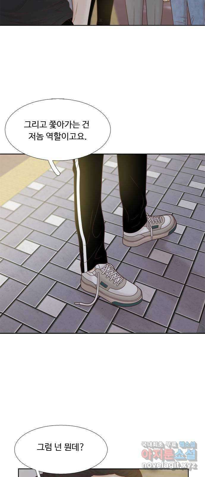 소녀의 세계 2부 161화 7