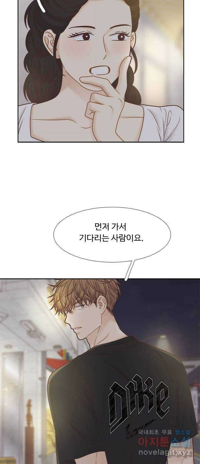 소녀의 세계 2부 161화 8