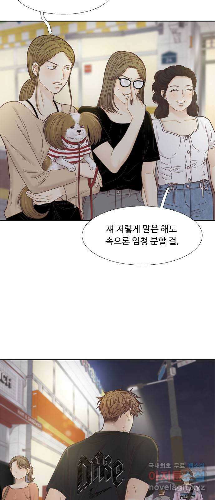 소녀의 세계 2부 161화 10