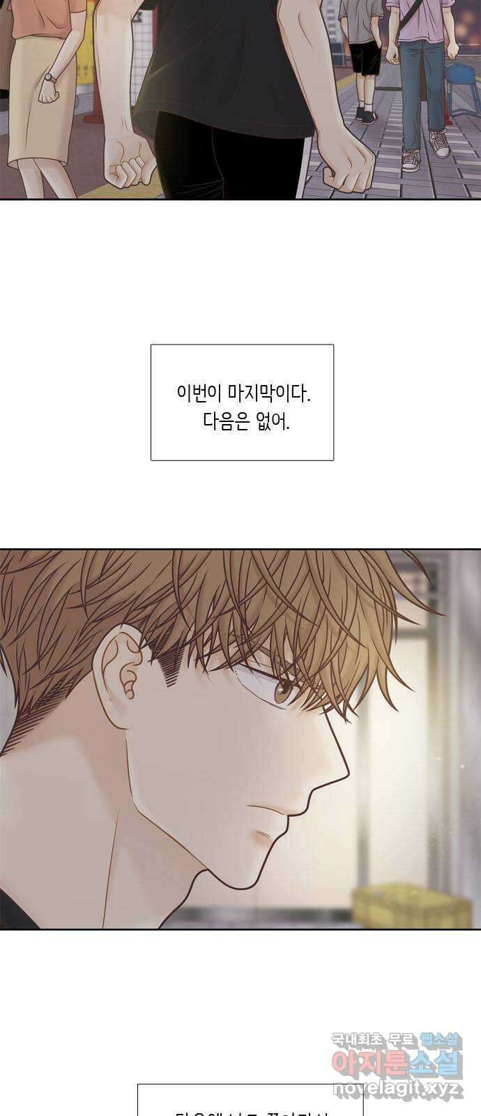 소녀의 세계 2부 161화 11