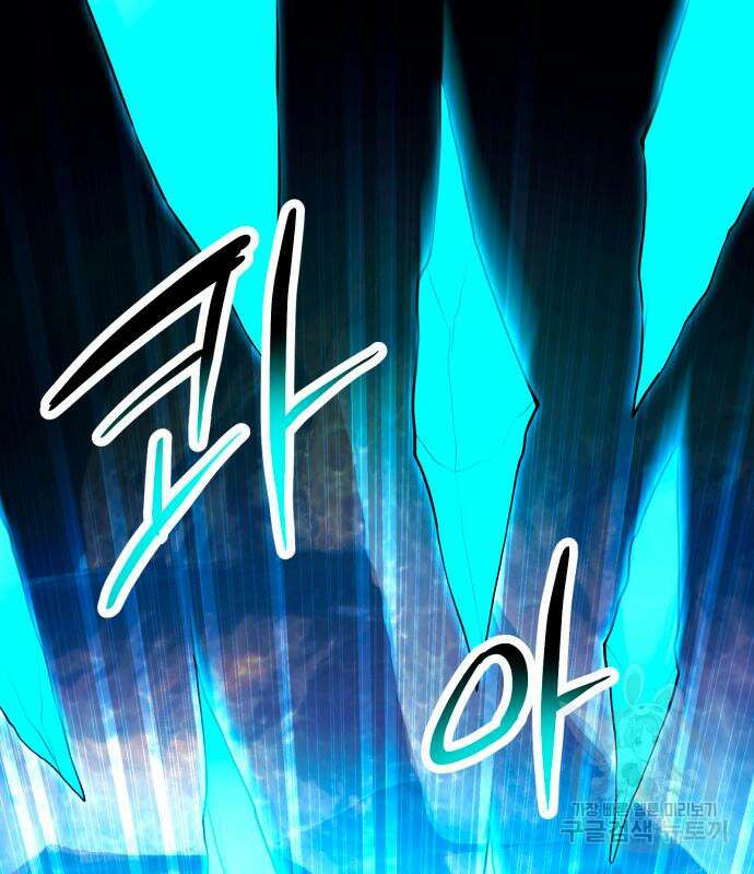 신화급 귀속 아이템을 손에 넣었다 71화 2