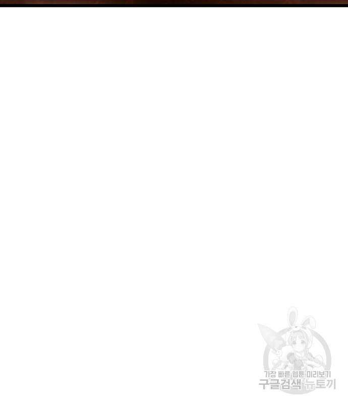 신화급 귀속 아이템을 손에 넣었다 71화 66