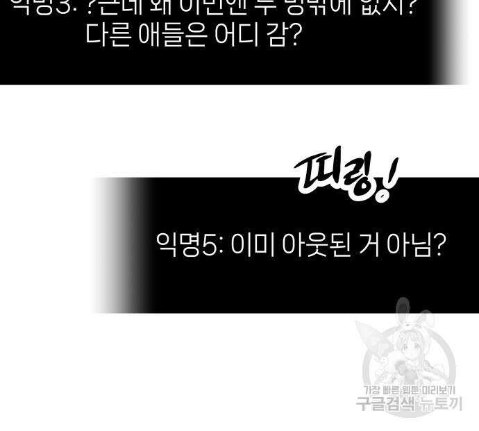 신화급 귀속 아이템을 손에 넣었다 71화 82